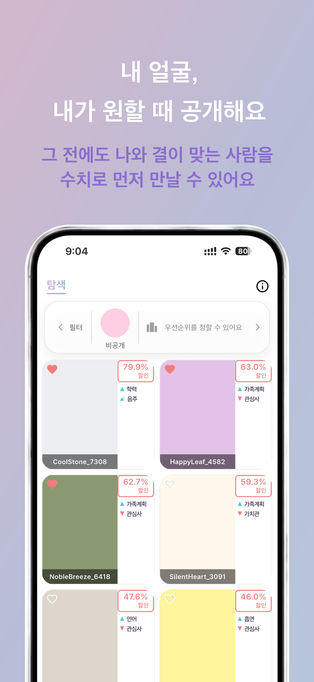 Reayou feature 2