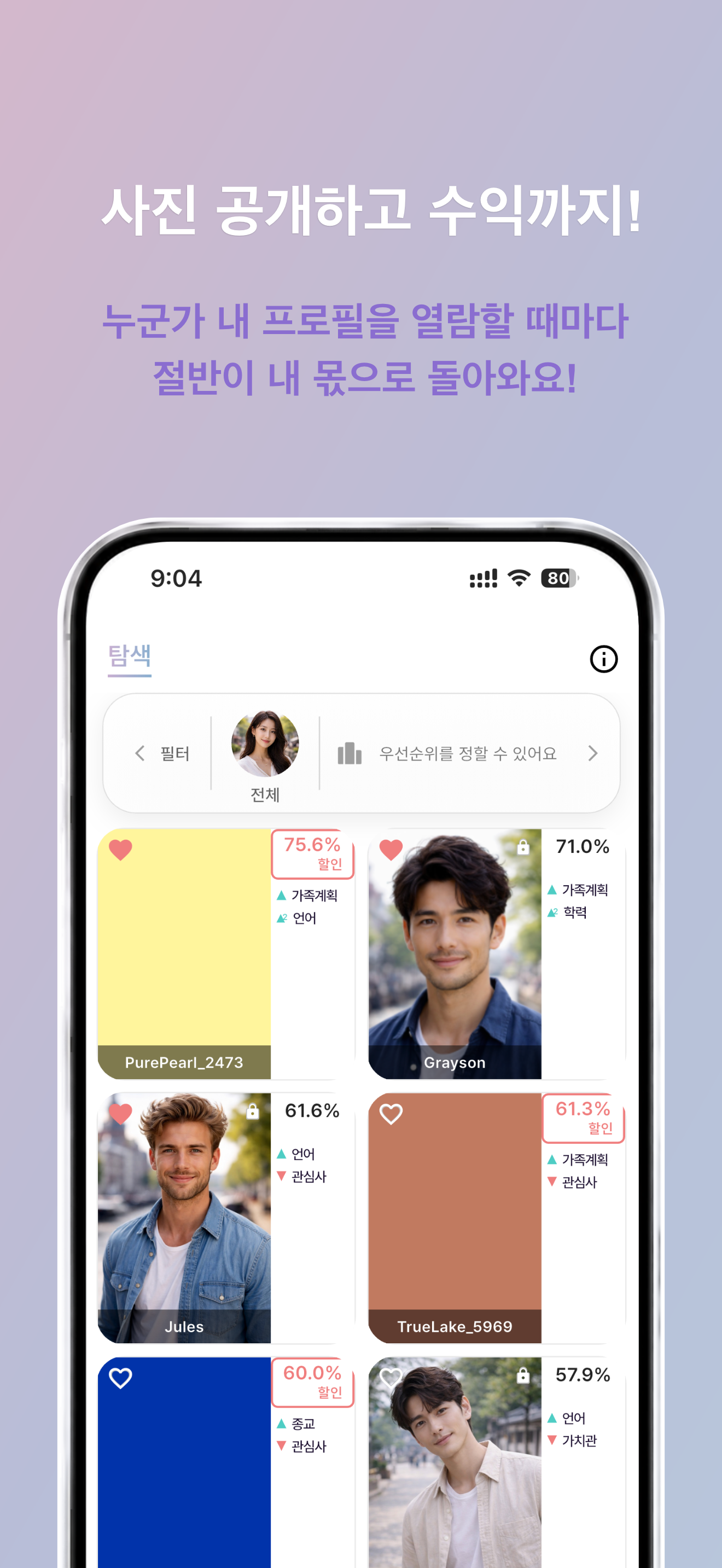 Reayou feature 3
